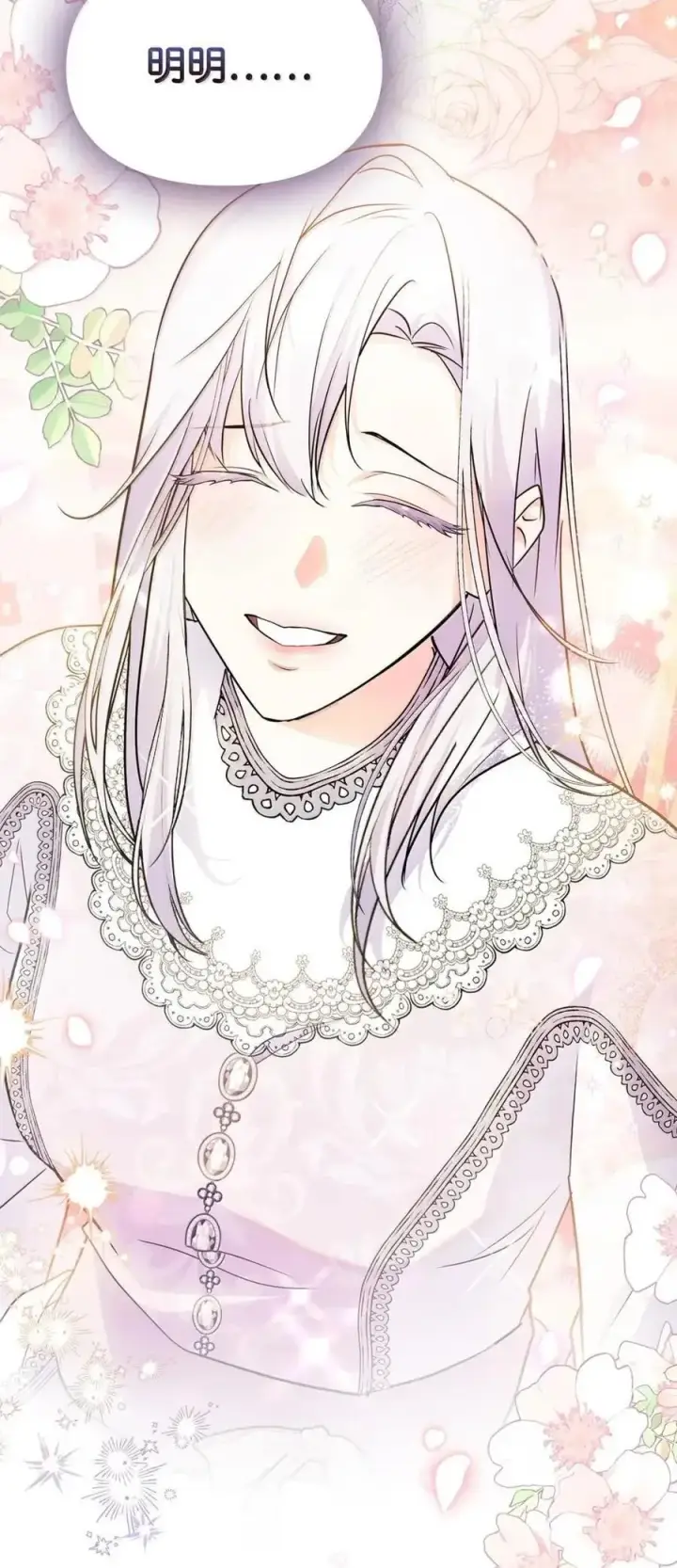 漫画《成为暴君的奸臣》64 回到您身边第9张图