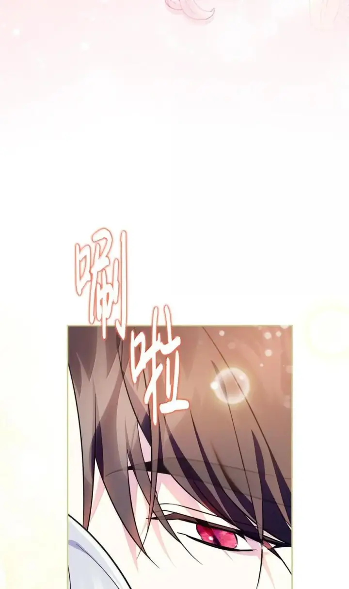 漫画《成为暴君的奸臣》67 可以随时吻我第18张图