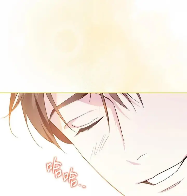 漫画《成为暴君的奸臣》67 可以随时吻我第24张图
