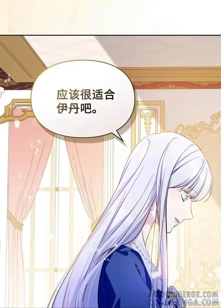 漫画《成为暴君的奸臣》67 可以随时吻我第43张图