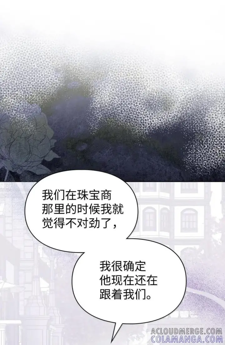 漫画《成为暴君的奸臣》67 可以随时吻我第55张图