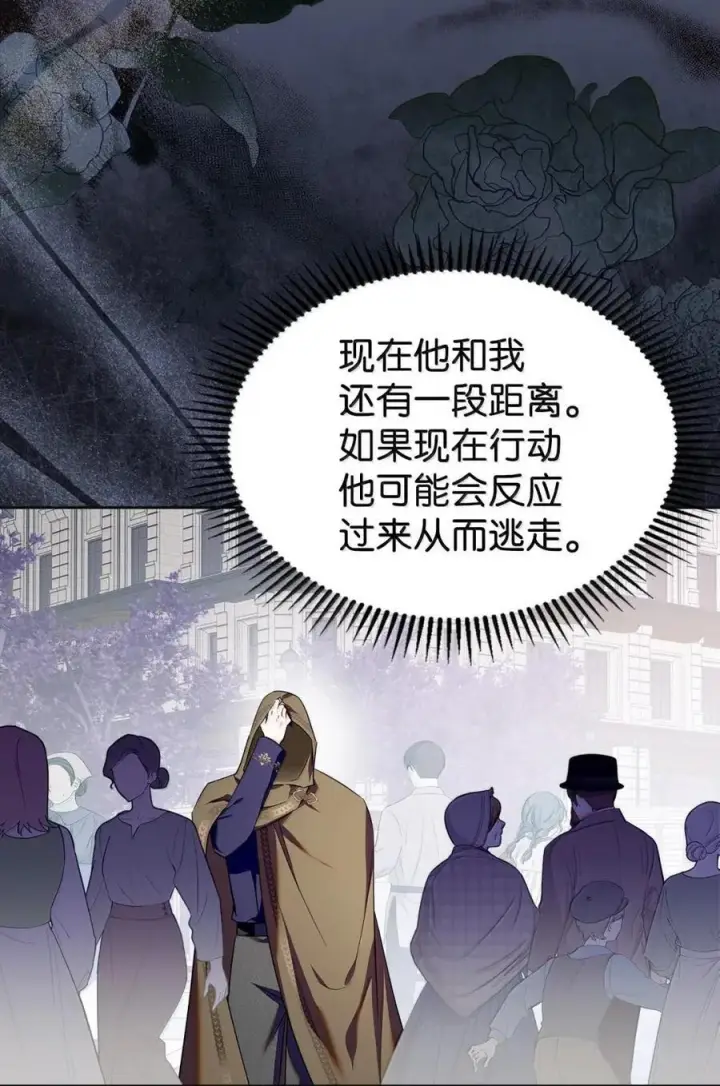 漫画《成为暴君的奸臣》67 可以随时吻我第57张图