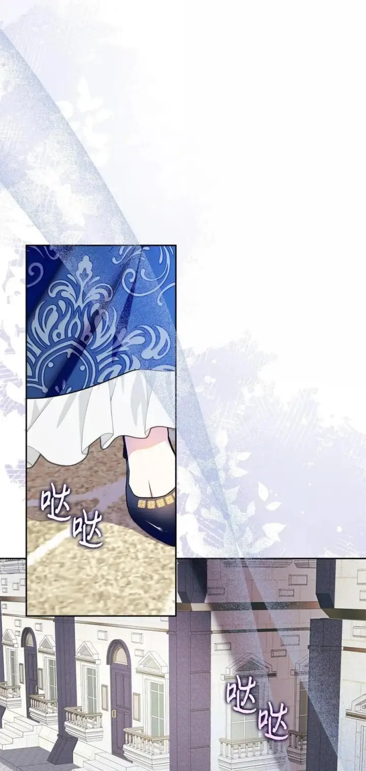 漫画《成为暴君的奸臣》67 可以随时吻我第60张图