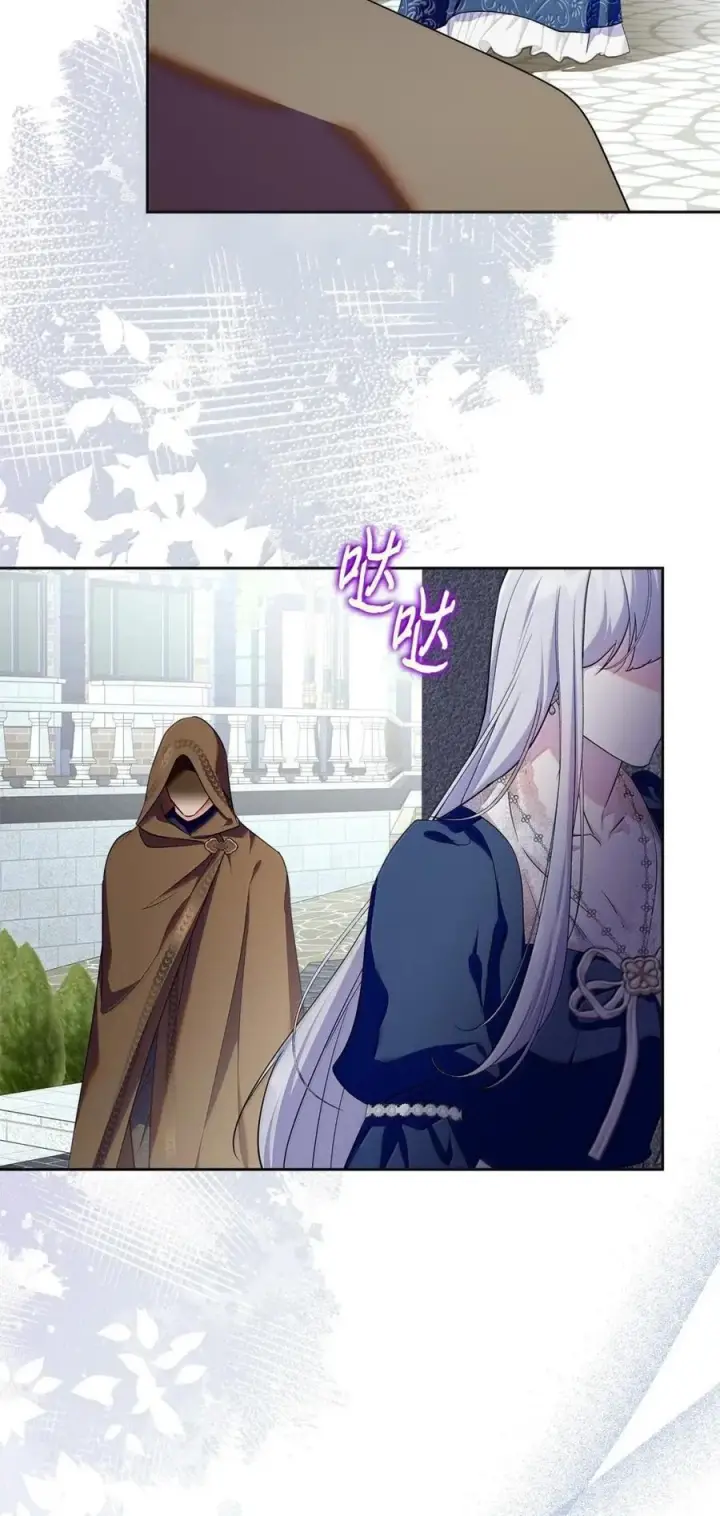 漫画《成为暴君的奸臣》67 可以随时吻我第62张图