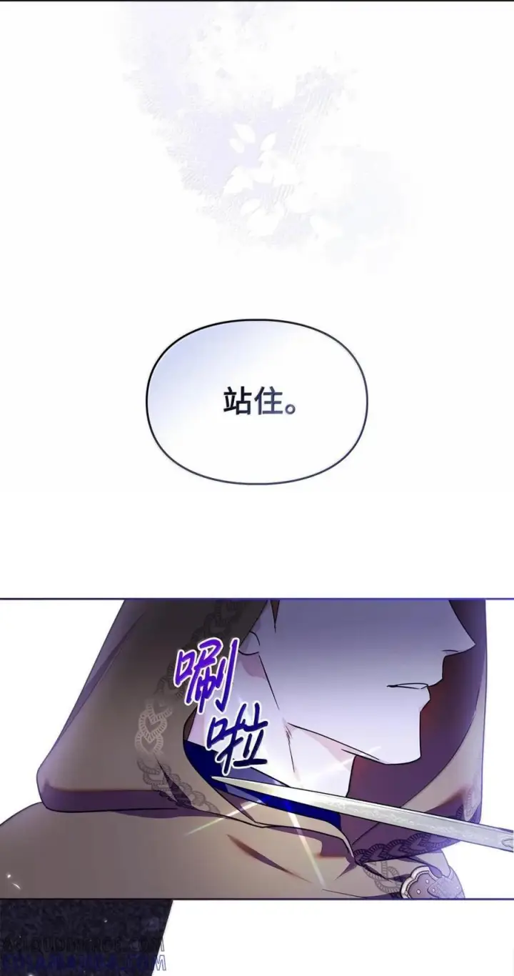 漫画《成为暴君的奸臣》67 可以随时吻我第64张图
