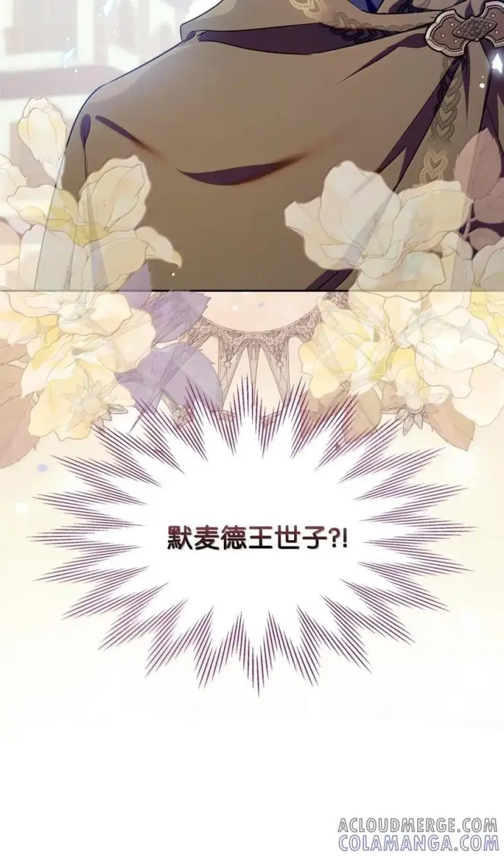 漫画《成为暴君的奸臣》67 可以随时吻我第70张图