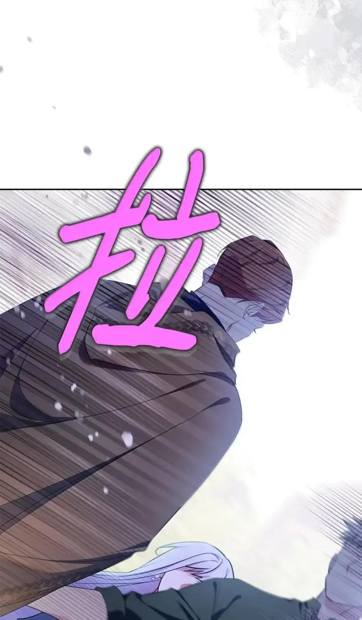 漫画《成为暴君的奸臣》67 可以随时吻我第87张图