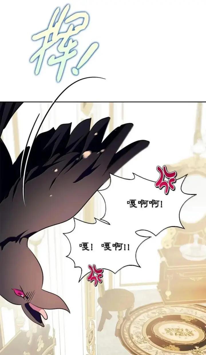 漫画《成为暴君的奸臣》65 我从不后悔第12张图