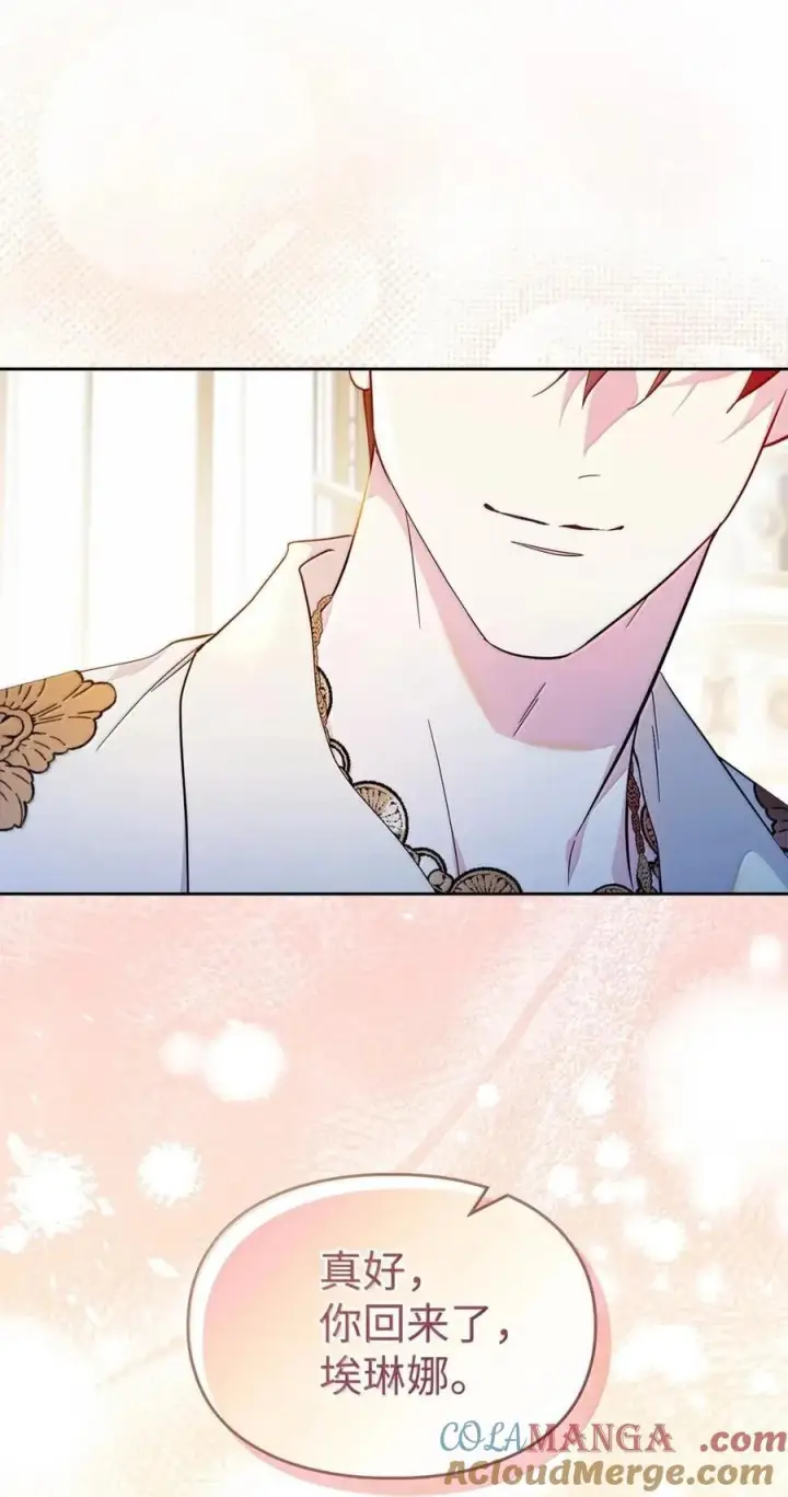 漫画《成为暴君的奸臣》65 我从不后悔第16张图