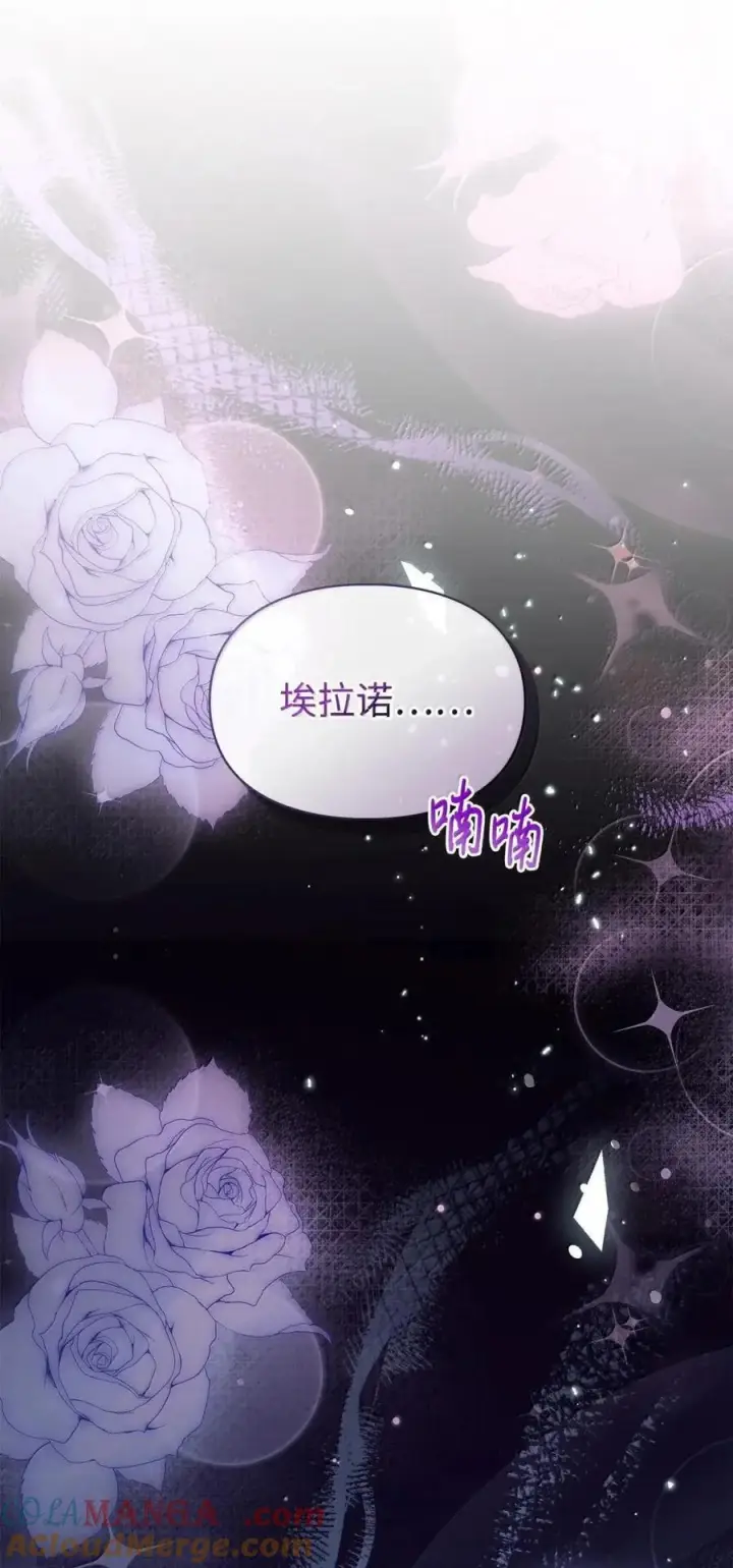 漫画《成为暴君的奸臣》65 我从不后悔第19张图