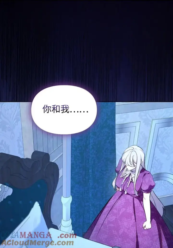 漫画《成为暴君的奸臣》65 我从不后悔第22张图