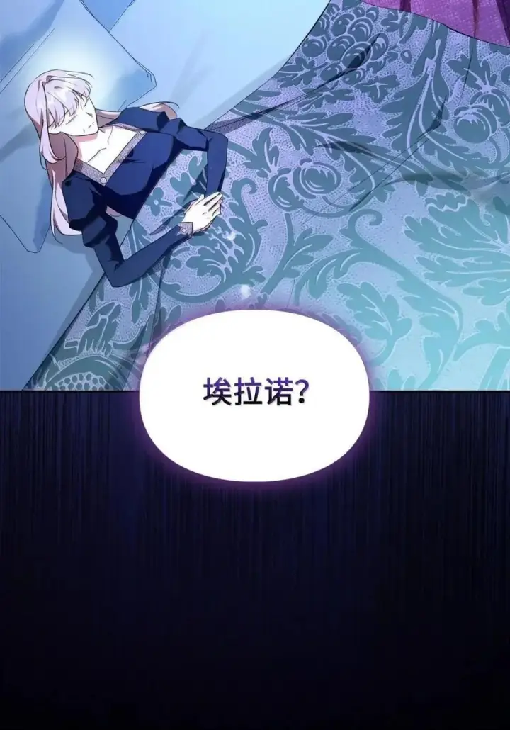 漫画《成为暴君的奸臣》65 我从不后悔第23张图