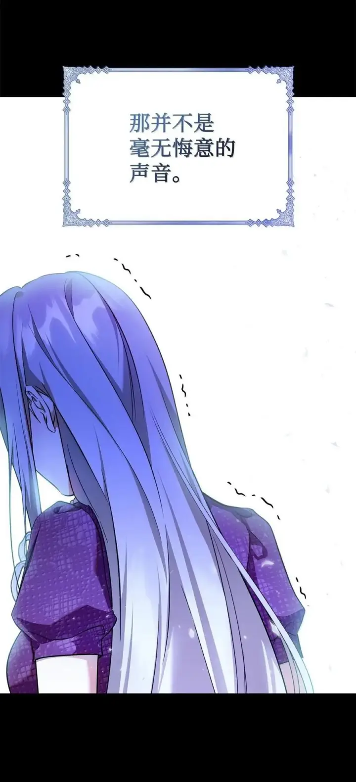 漫画《成为暴君的奸臣》65 我从不后悔第29张图