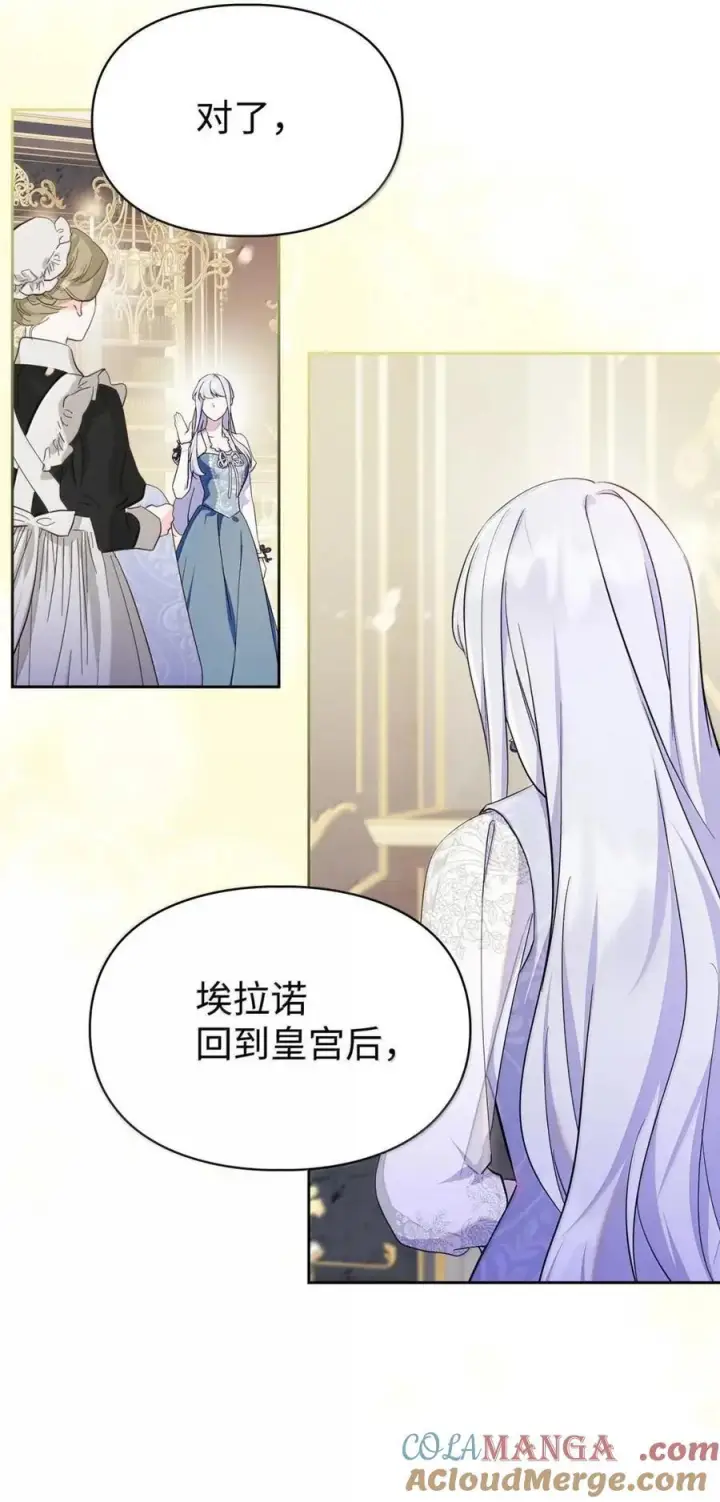 漫画《成为暴君的奸臣》65 我从不后悔第40张图