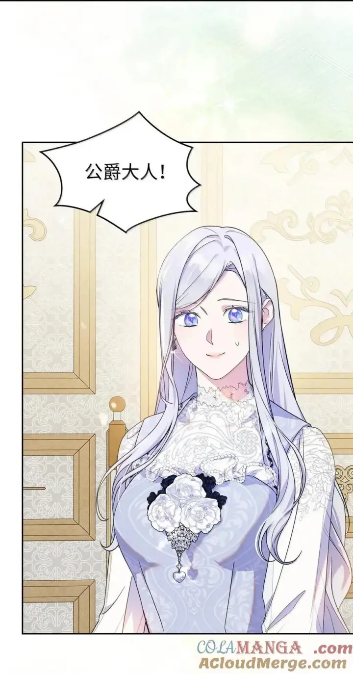 漫画《成为暴君的奸臣》65 我从不后悔第46张图