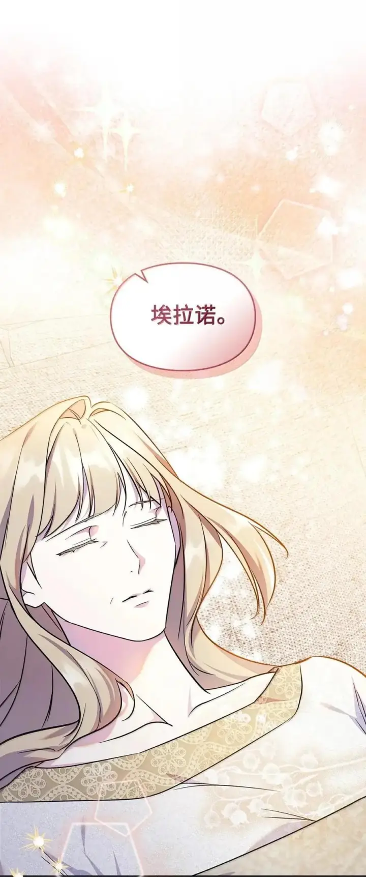 漫画《成为暴君的奸臣》65 我从不后悔第51张图