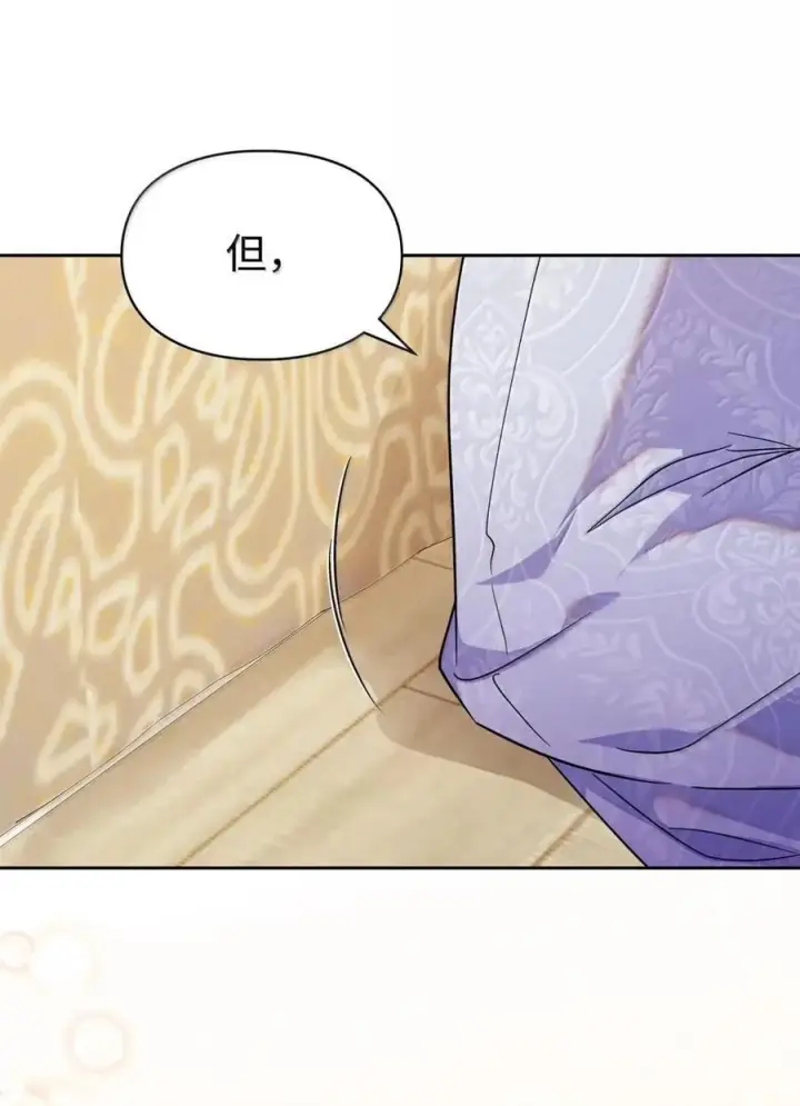 漫画《成为暴君的奸臣》65 我从不后悔第53张图