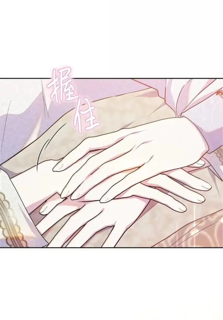 漫画《成为暴君的奸臣》65 我从不后悔第62张图