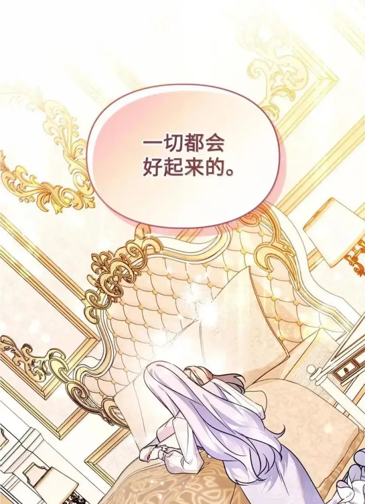 漫画《成为暴君的奸臣》65 我从不后悔第63张图