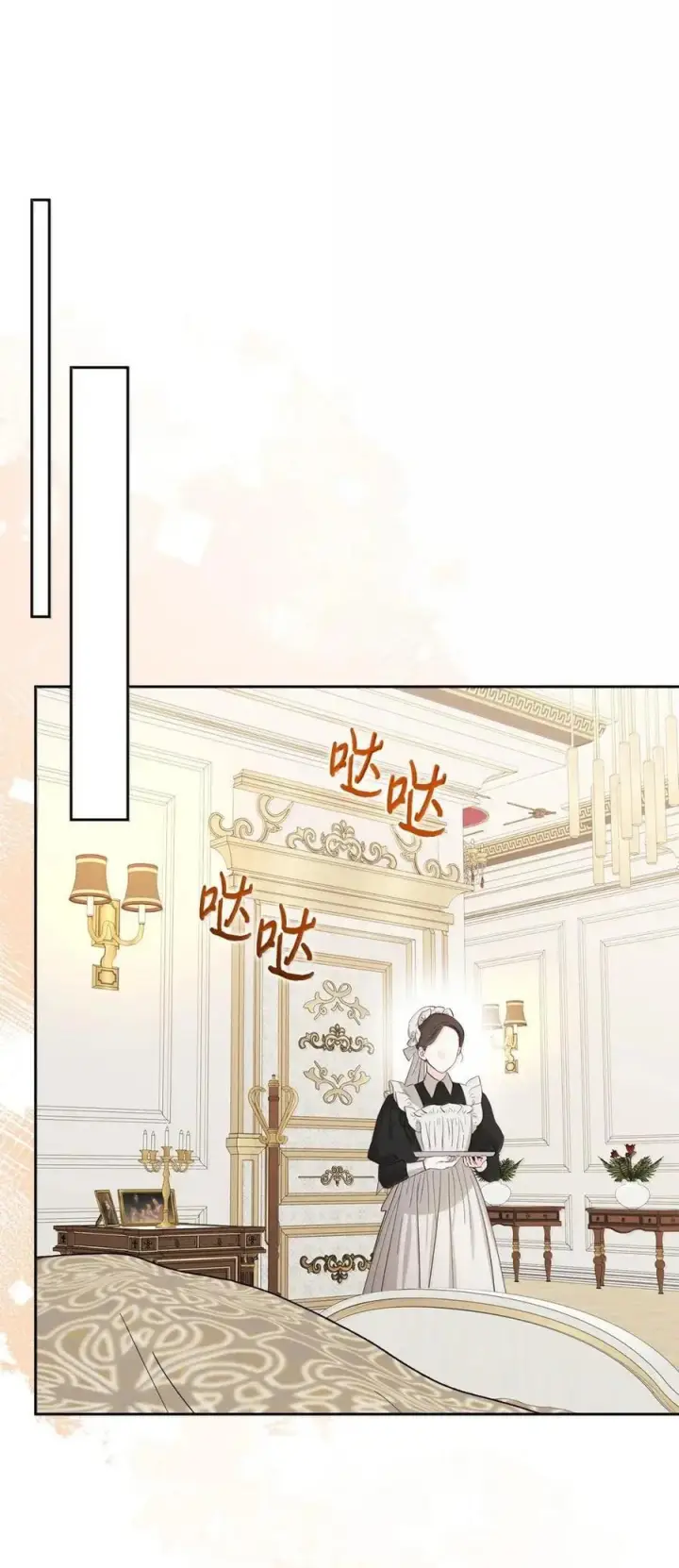 漫画《成为暴君的奸臣》65 我从不后悔第65张图