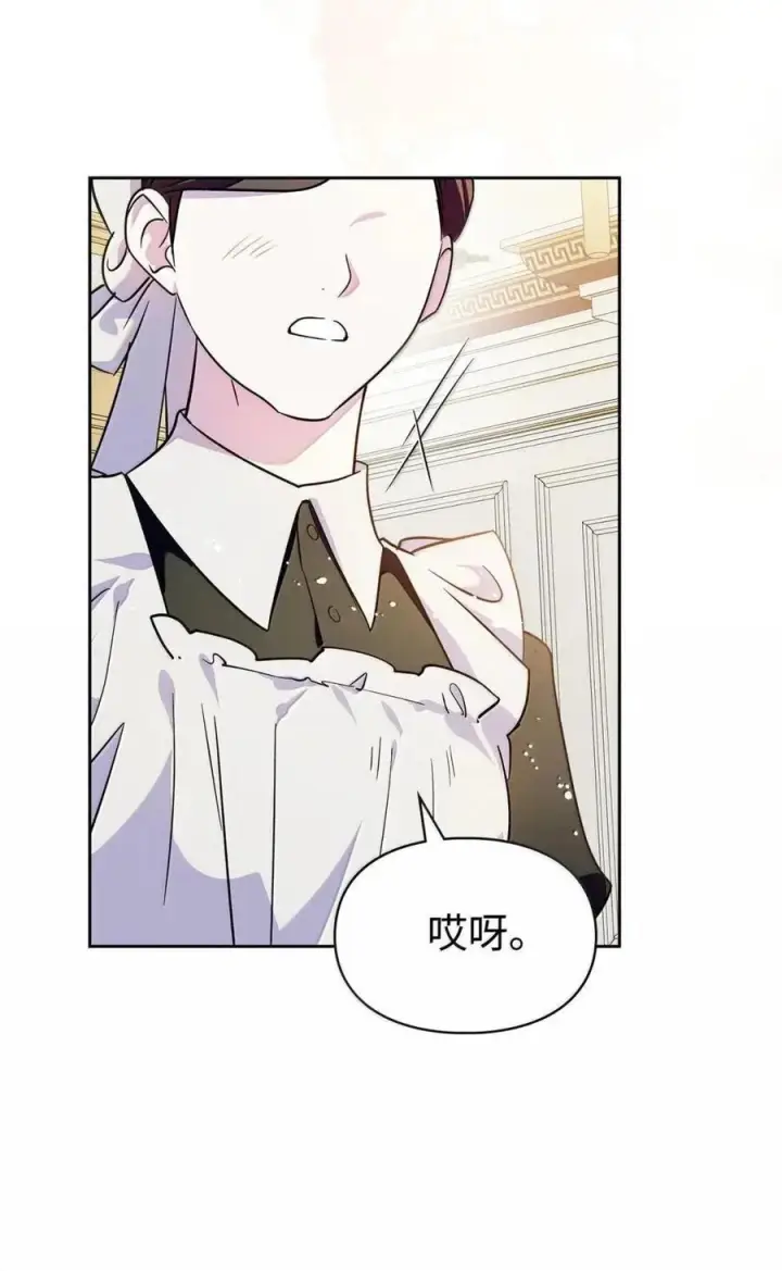 漫画《成为暴君的奸臣》65 我从不后悔第66张图