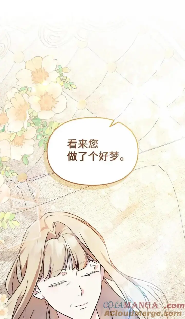 漫画《成为暴君的奸臣》65 我从不后悔第67张图