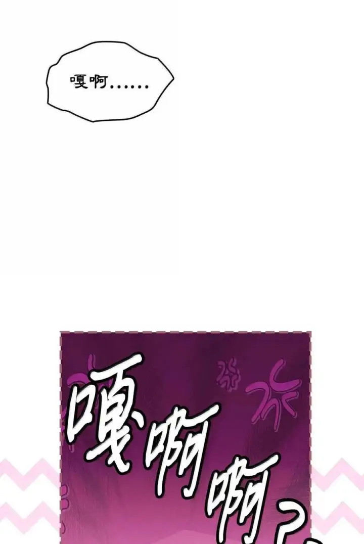 漫画《成为暴君的奸臣》65 我从不后悔第8张图
