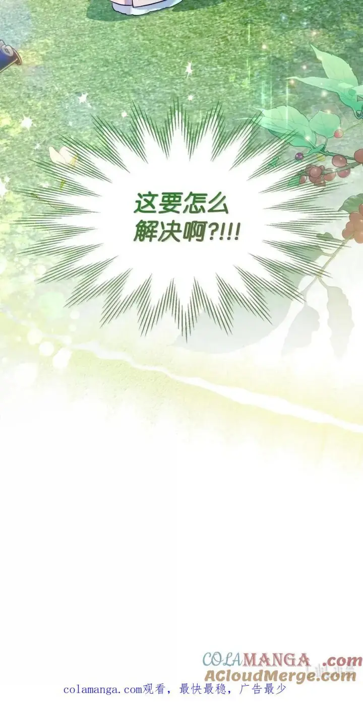 漫画《成为暴君的奸臣》65 我从不后悔第88张图