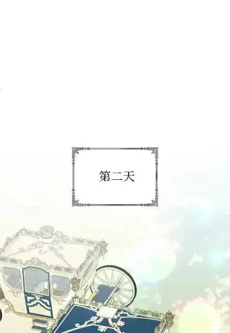 漫画《成为暴君的奸臣》70 我该怎么办第12张图