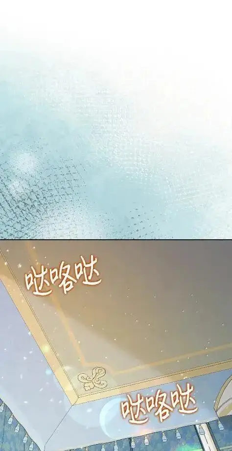 漫画《成为暴君的奸臣》70 我该怎么办第42张图