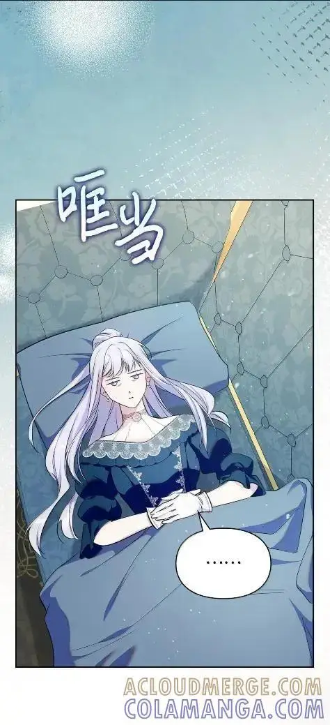 漫画《成为暴君的奸臣》70 我该怎么办第43张图