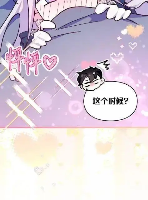 漫画《成为暴君的奸臣》70 我该怎么办第47张图