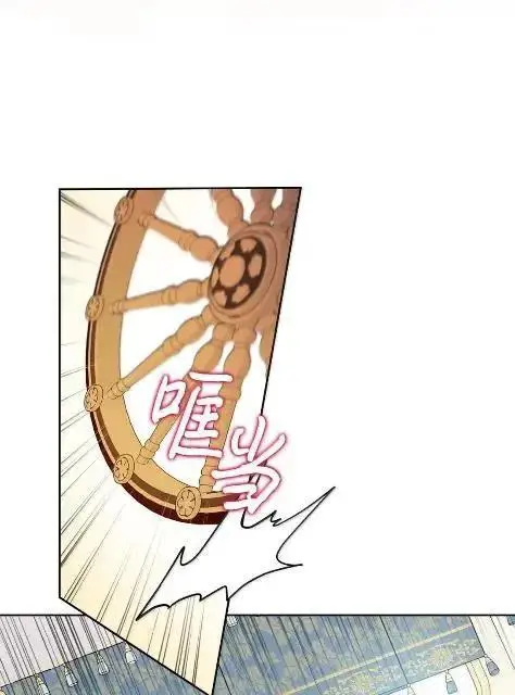 漫画《成为暴君的奸臣》70 我该怎么办第53张图