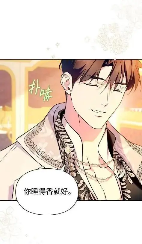 漫画《成为暴君的奸臣》70 我该怎么办第66张图