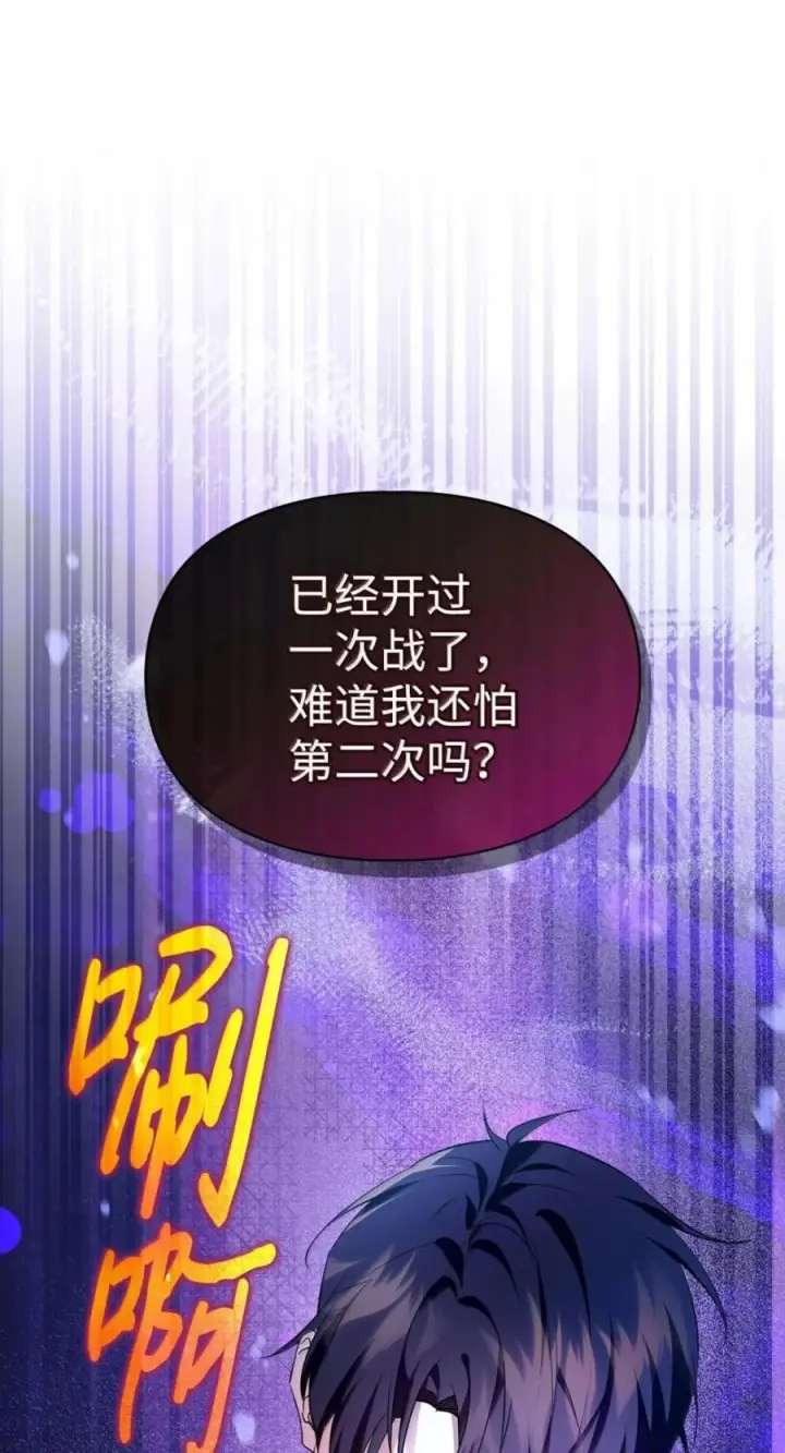 《成为暴君的奸臣》71 所求相同图18