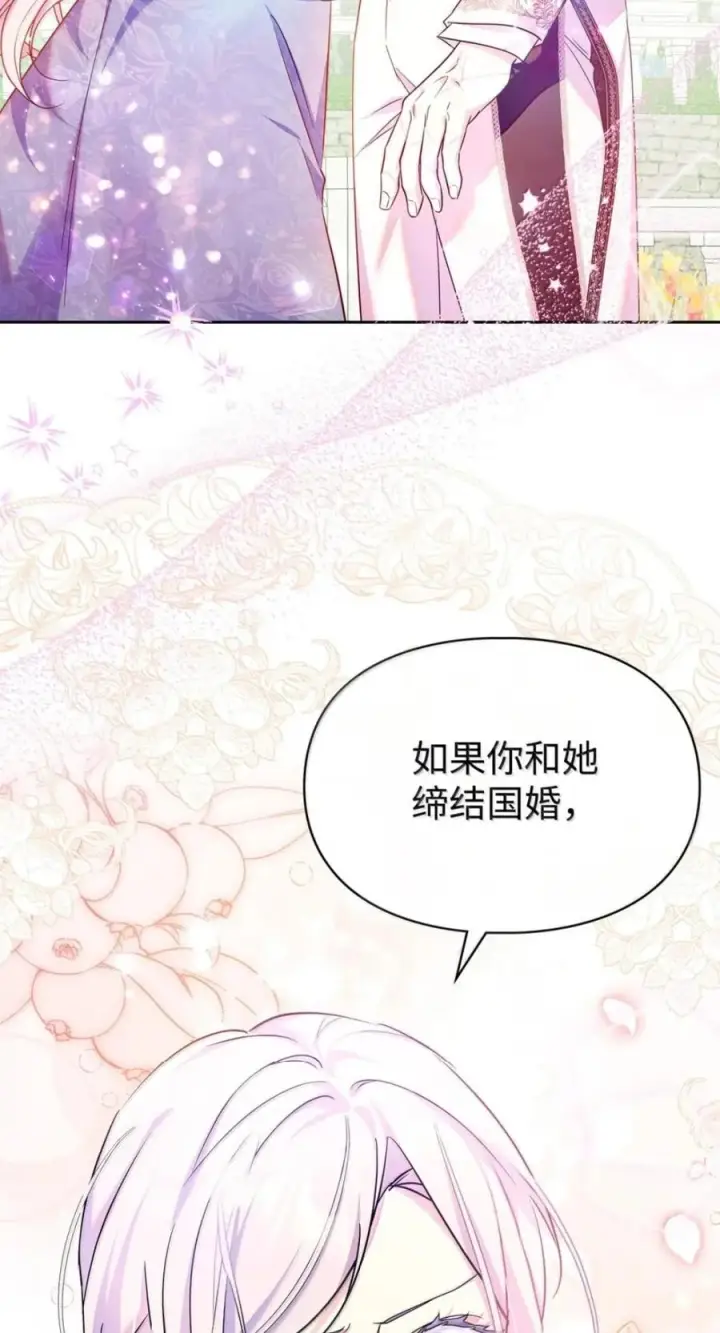 《成为暴君的奸臣》71 所求相同图50