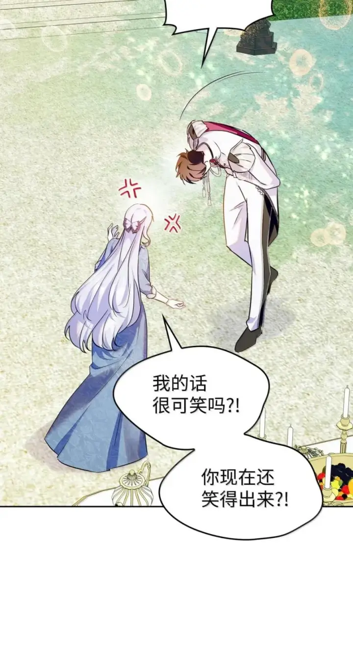 《成为暴君的奸臣》71 所求相同图54