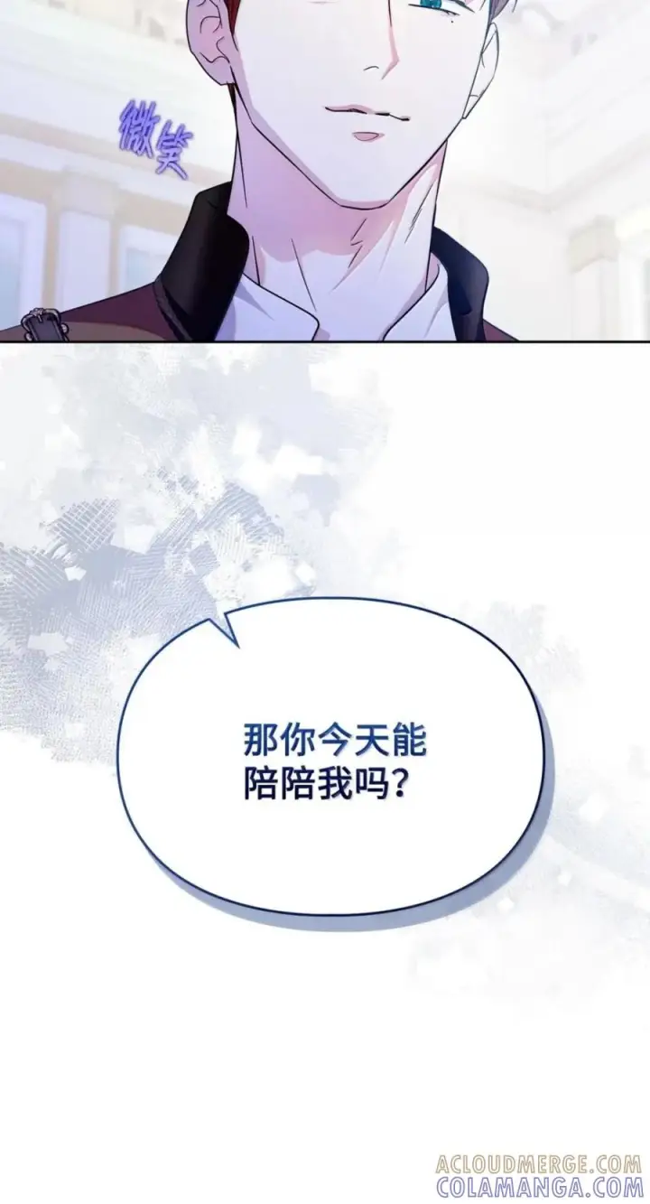《成为暴君的奸臣》71 所求相同图70