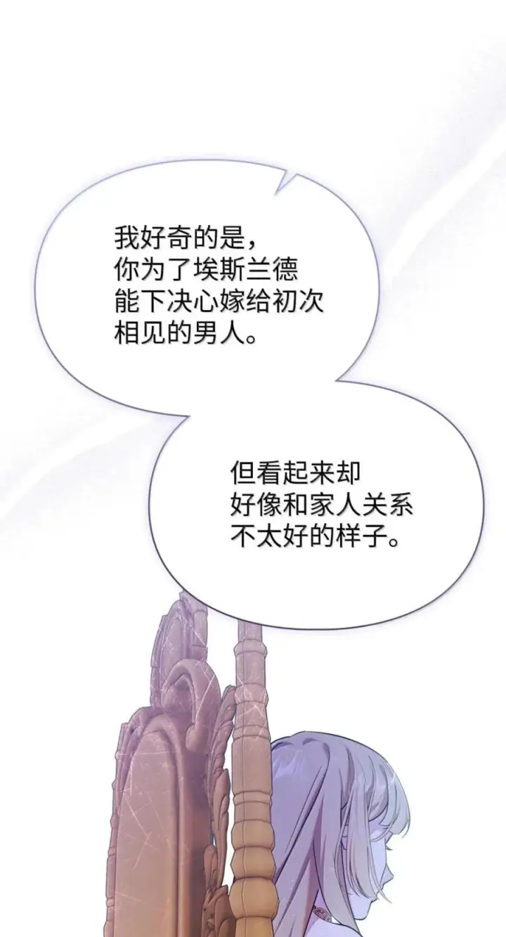 《成为暴君的奸臣》72 最后的机会图15