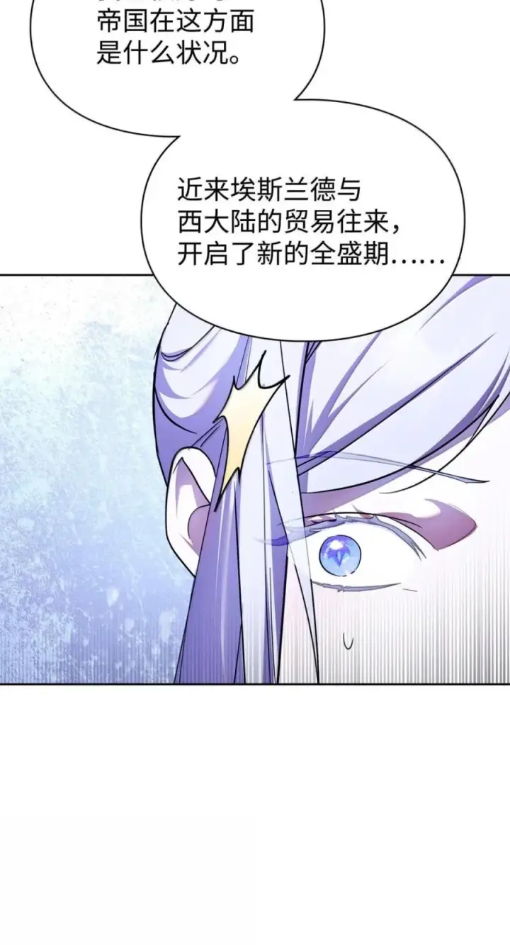 《成为暴君的奸臣》72 最后的机会图66