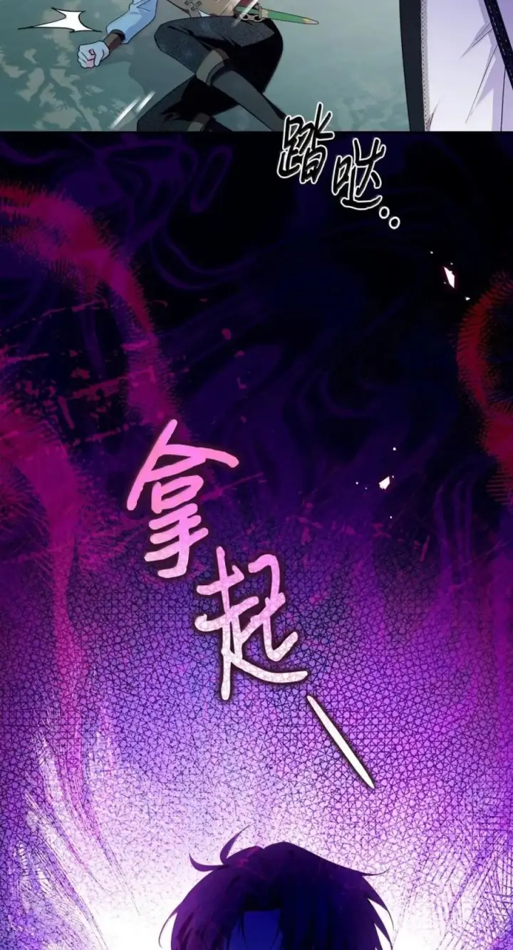 《成为暴君的奸臣》74 悬崖下获救图14