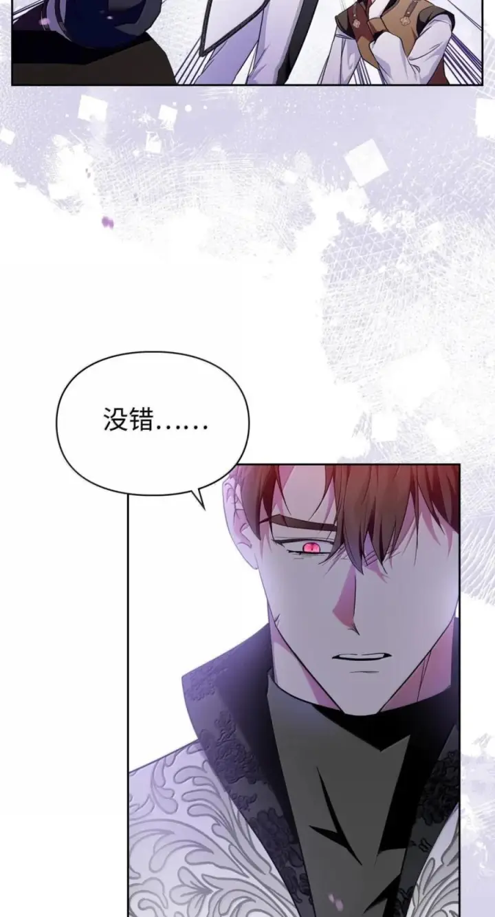 《成为暴君的奸臣》74 悬崖下获救图18