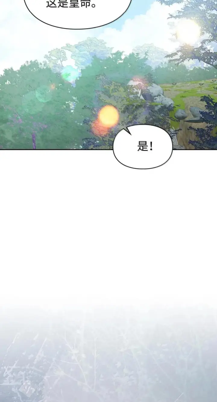 《成为暴君的奸臣》74 悬崖下获救图20