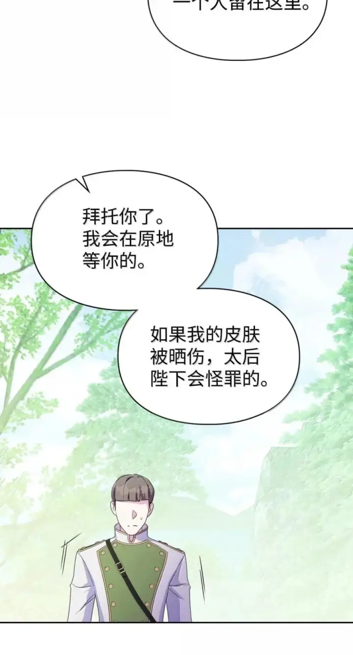 《成为暴君的奸臣》74 悬崖下获救图30