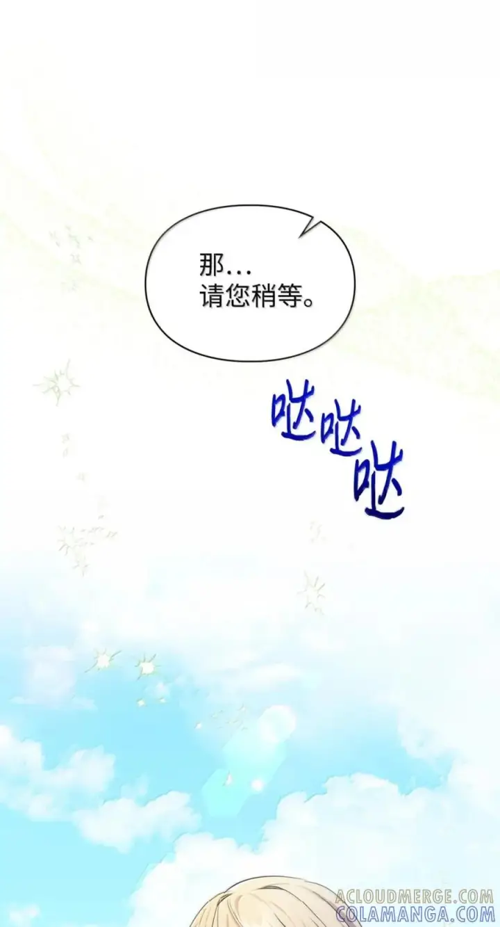 《成为暴君的奸臣》74 悬崖下获救图31