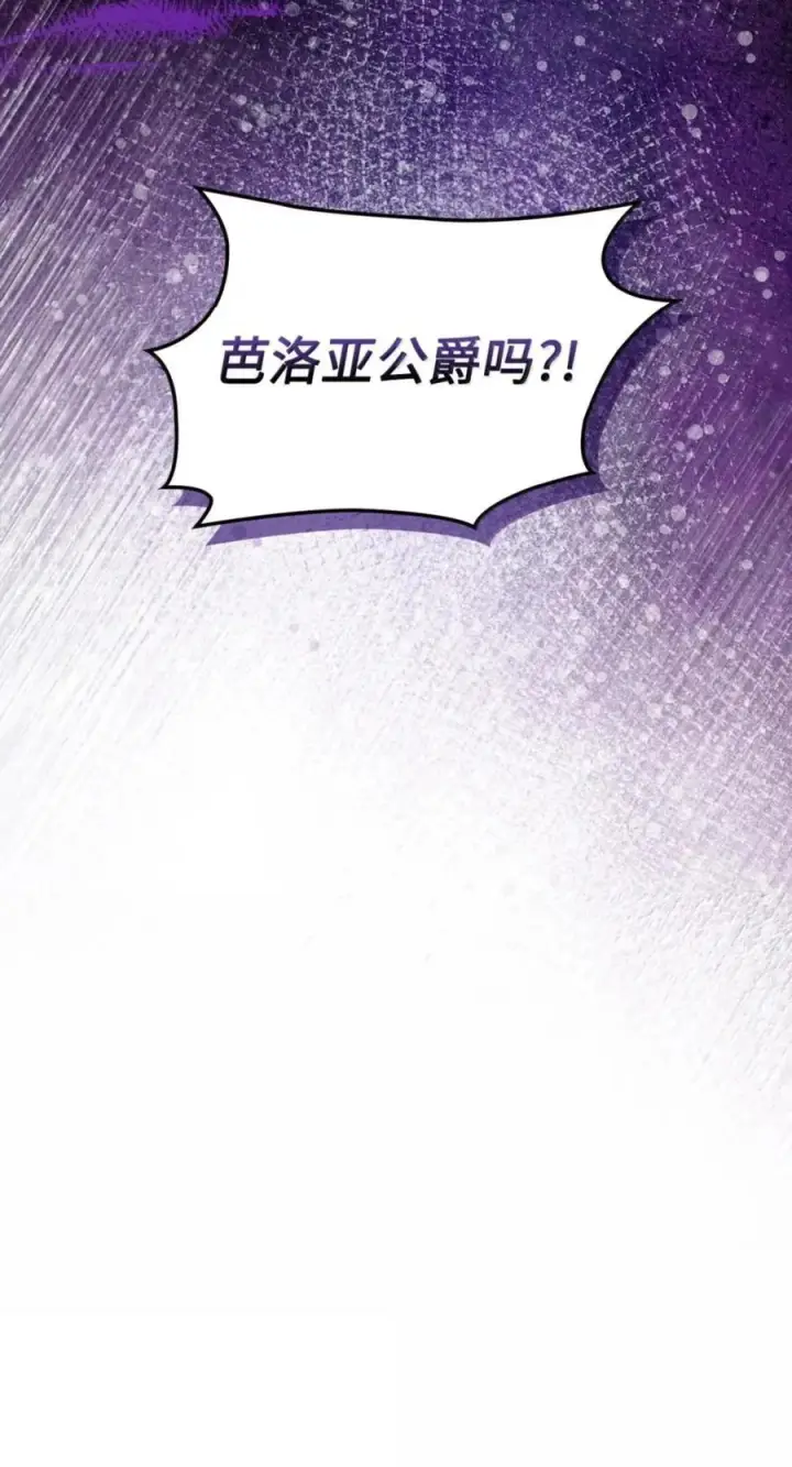 《成为暴君的奸臣》74 悬崖下获救图38
