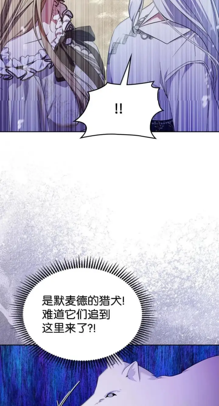 《成为暴君的奸臣》74 悬崖下获救图51