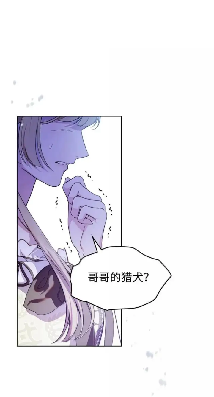 《成为暴君的奸臣》74 悬崖下获救图54