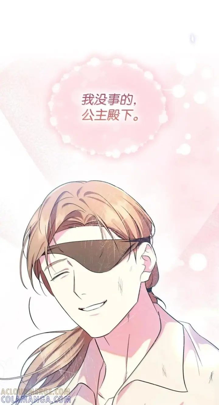 《成为暴君的奸臣》74 悬崖下获救图61