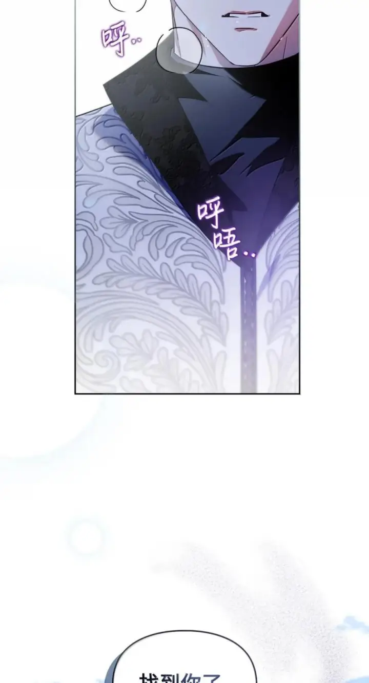 《成为暴君的奸臣》74 悬崖下获救图69